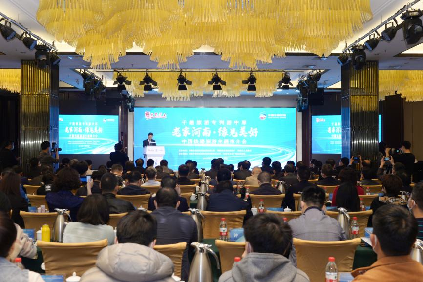 老家河南?豫見美好“千趟旅游專列游中原” 老家河南?豫見美好“千趟旅游專列游中原”