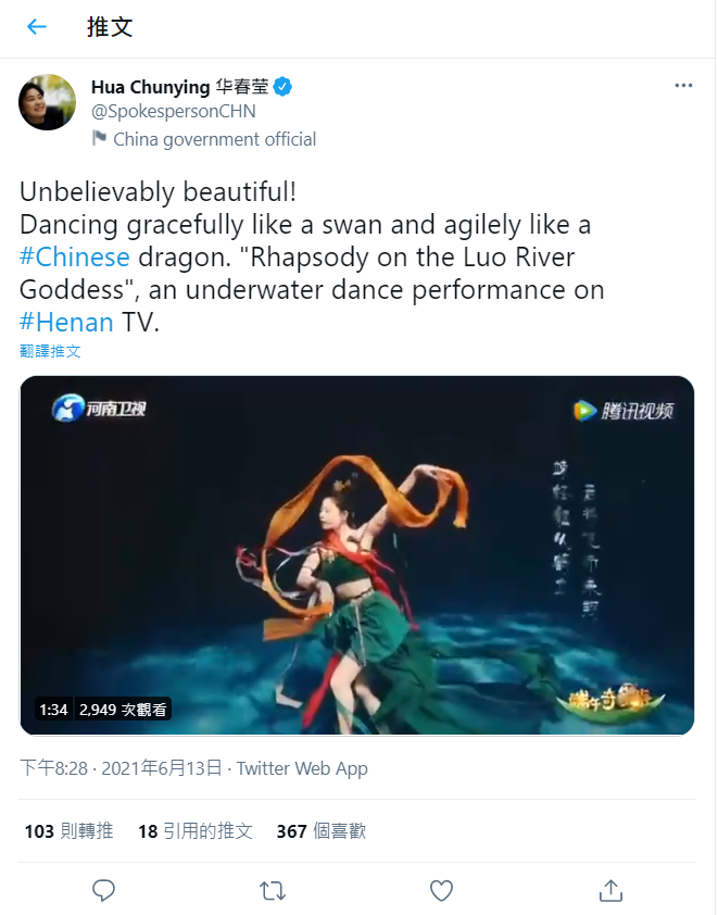 華春瑩再次發(fā)推點(diǎn)贊！《洛神水賦》美出天際