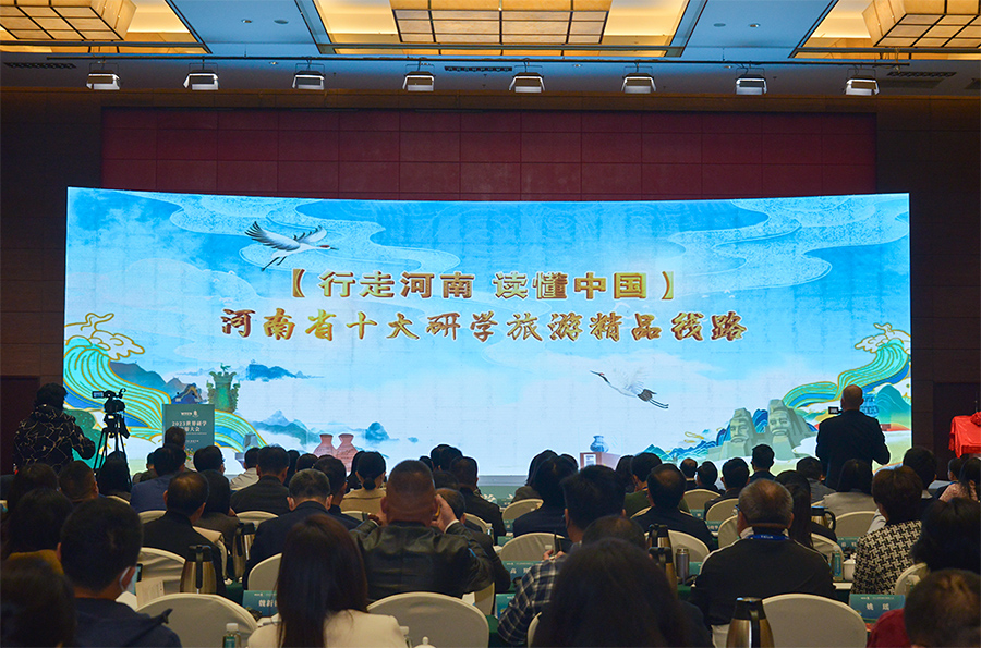 建設(shè)國際研學(xué)旅游目的地 打造中小學(xué)生“讀懂中國”的大課堂——2023世界研學(xué)旅游大會(huì)在河南洛陽開幕 圖片