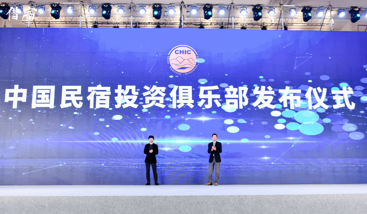 “民宿集群賦能鄉(xiāng)村振興”<br> 2021中國(guó)民宿發(fā)展大會(huì)在鄭州舉行 “民宿集群賦能鄉(xiāng)村振興”<br> 2021中國(guó)民宿發(fā)展大會(huì)在鄭州舉行