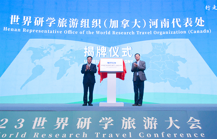 建設(shè)國際研學(xué)旅游目的地 打造中小學(xué)生“讀懂中國”的大課堂——2023世界研學(xué)旅游大會(huì)在河南洛陽開幕 圖片